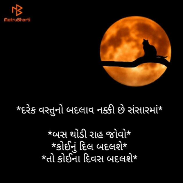 Gujarati Quotes by SABIRKHAN : 111133217