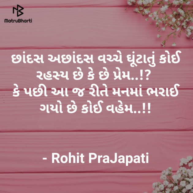 Gujarati Whatsapp-Status by ધબકાર... : 111133219