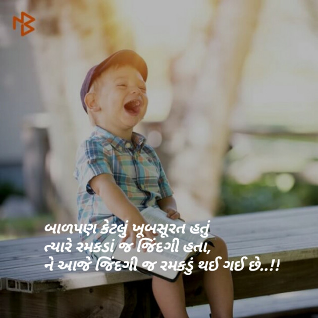 Gujarati Good Morning by Jelly : 111133221