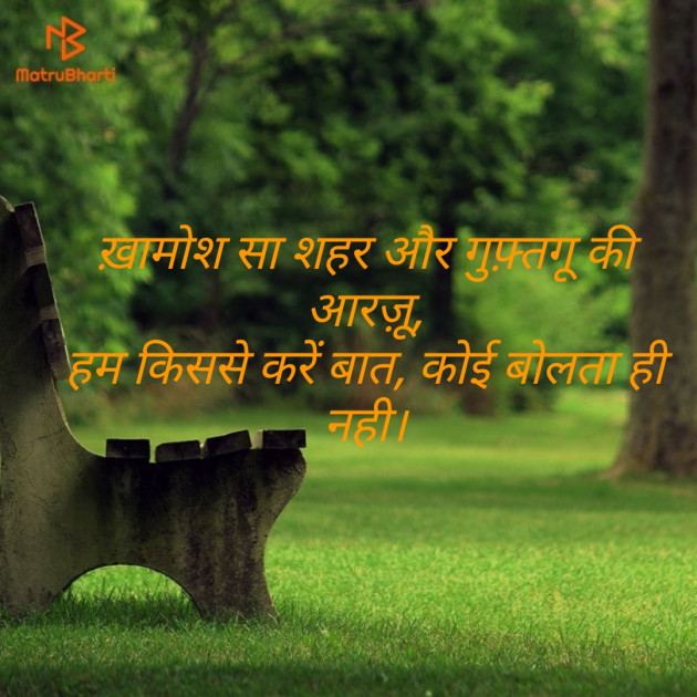English Quotes by Manu Vashistha : 111133226