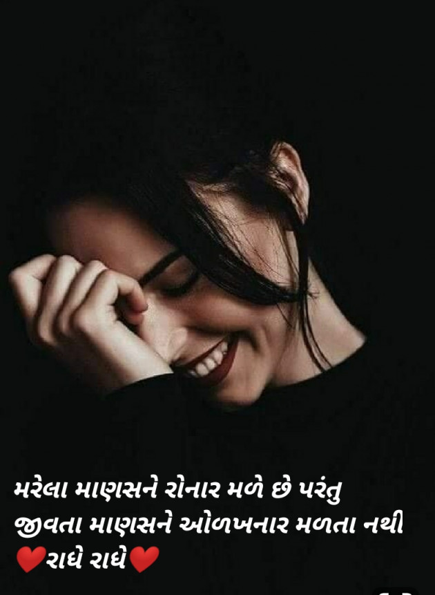 Gujarati Quotes by Krina : 111133239