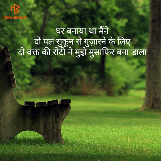 Hindi Shayri by Shaihla Ansari : 111133248