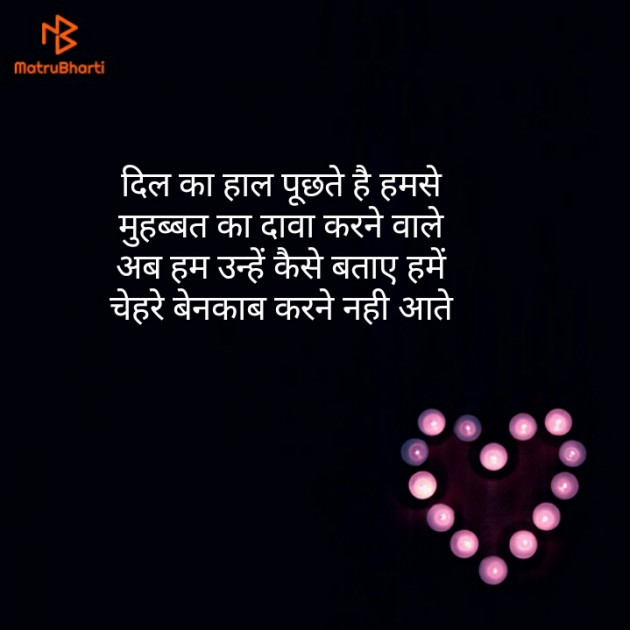 Hindi Shayri by Shaihla Ansari : 111133255