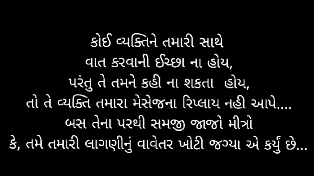 Gujarati Thought by Kiran Solanki : 111133276