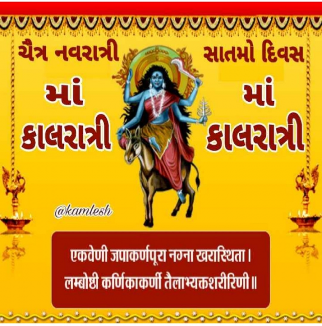 Gujarati Religious by Pratap Darbar : 111133289