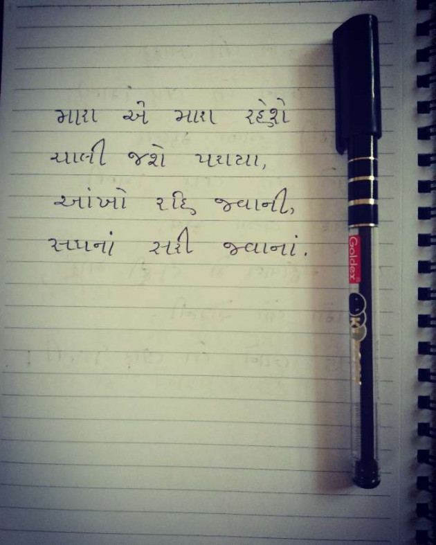 Gujarati Blog by Dipali Thacker : 111133308