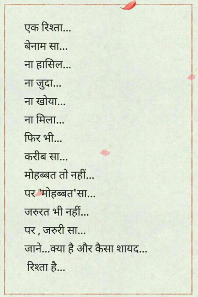 English Thought by pooja rathod : 111133313
