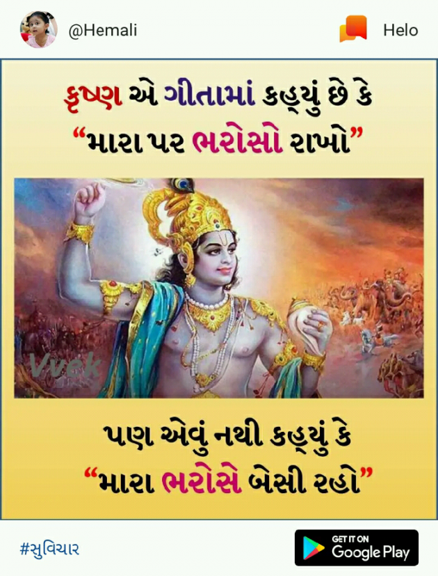 Gujarati Motivational by Vasava Dilip : 111133337