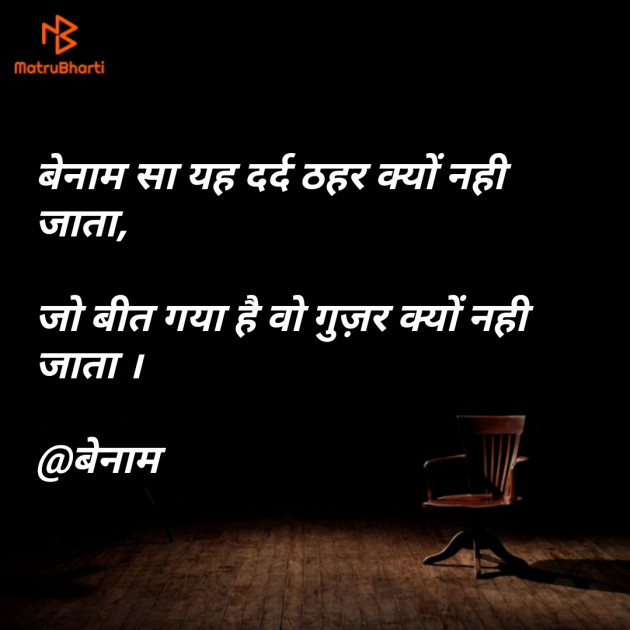 Gujarati Shayri by Er.Bhargav Joshi અડિયલ : 111133341