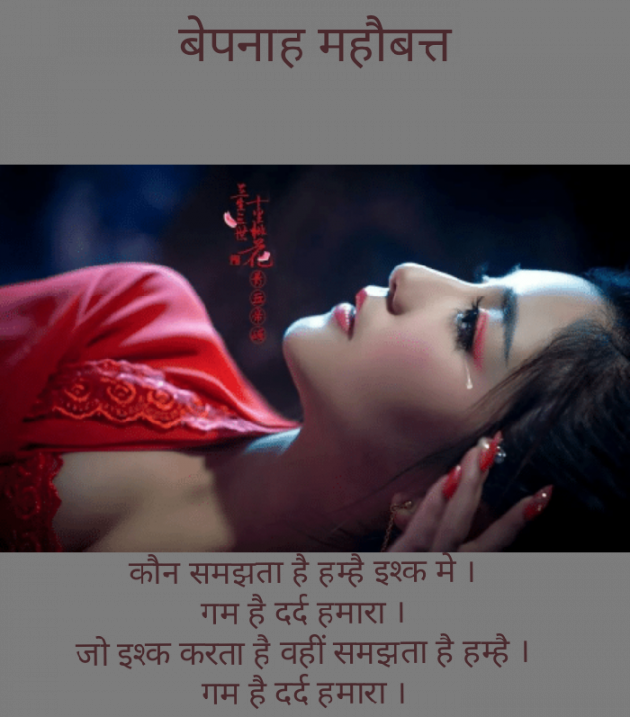 Gujarati Shayri by Narendra Parmar : 111133378