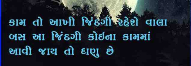 Gujarati Good Morning by Jenice Turner : 111133379