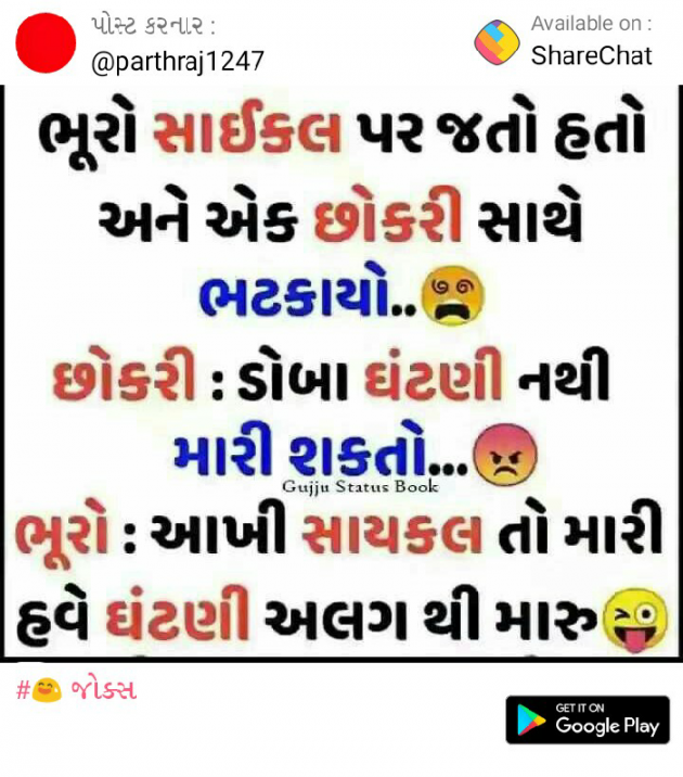 Gujarati Shayri by Parvin Boricha : 111133387