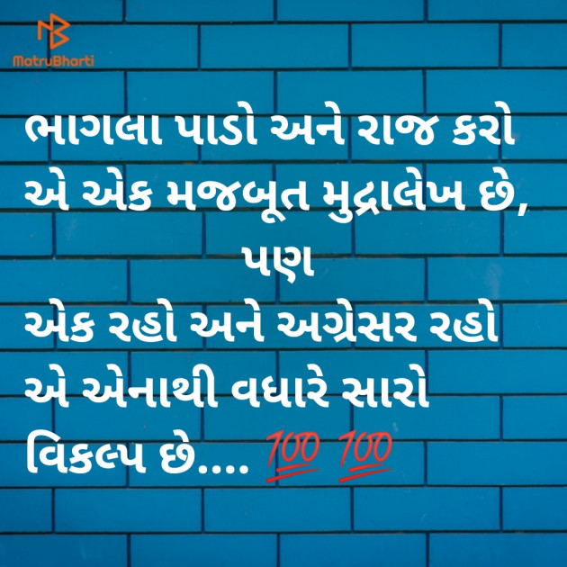 Gujarati Microfiction by Aniruddhsinh Vaghela Vasan Mahadev : 111133392