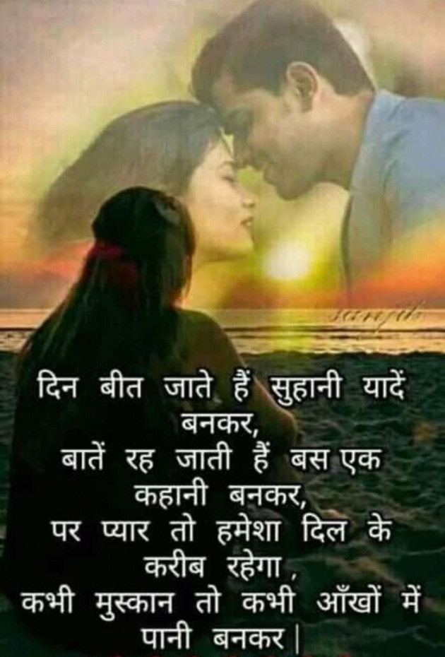 Hindi Shayri by Anmol Kumar : 111133396