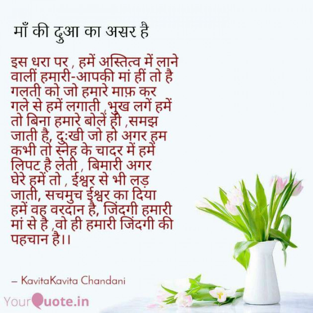 Hindi Quotes by Kavita Chandani : 111133428