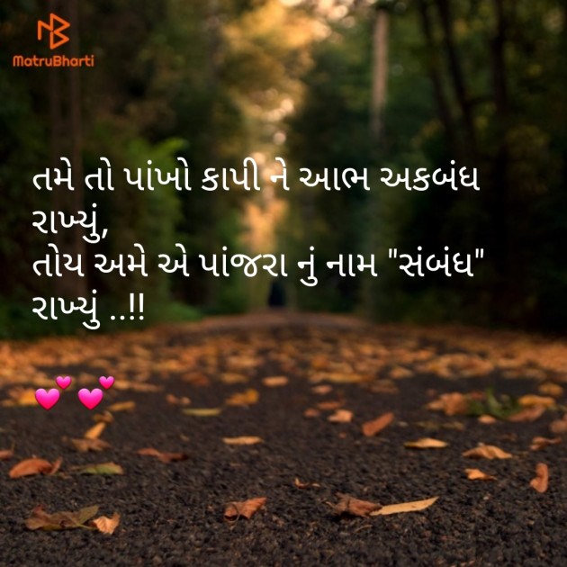 Gujarati Shayri by Parmar Narvirsinh : 111133430