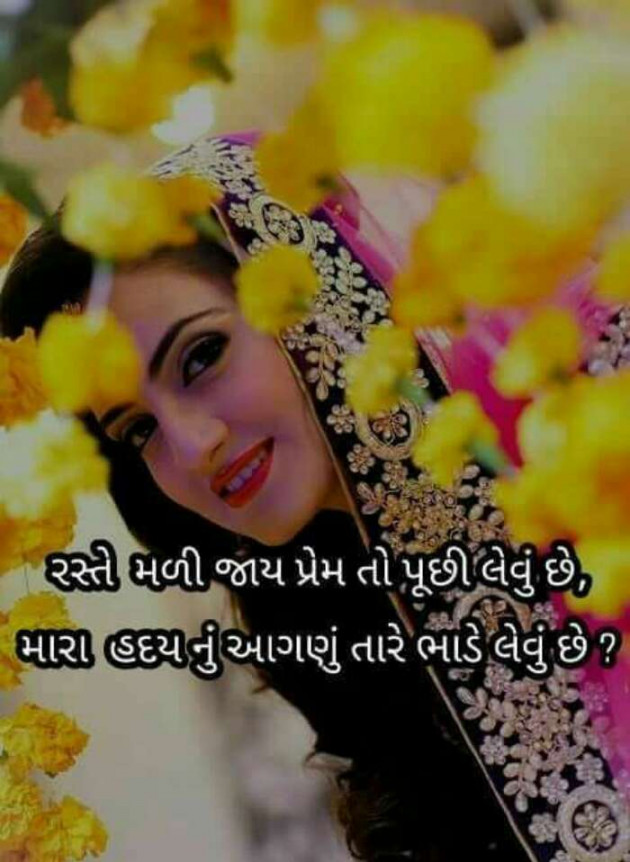 Gujarati Romance by Aarti : 111133441