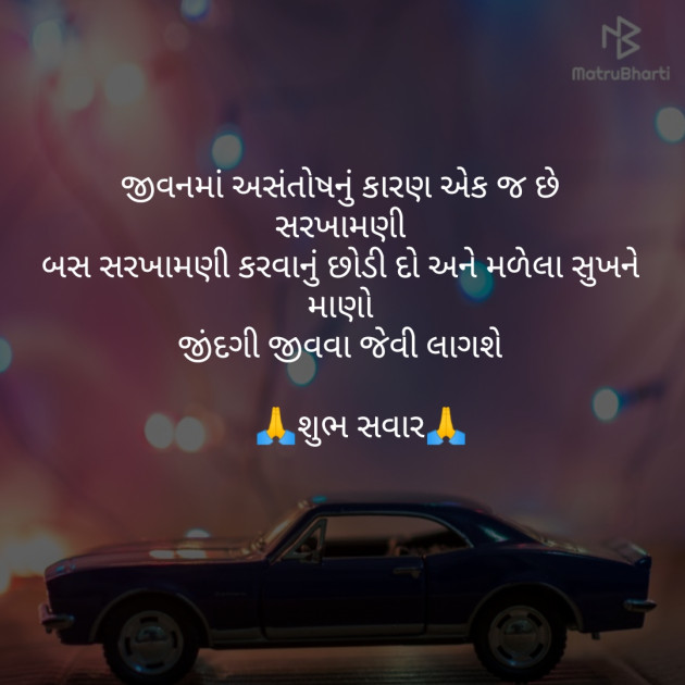 Gujarati Thought by Mahesh Jasani : 111133443
