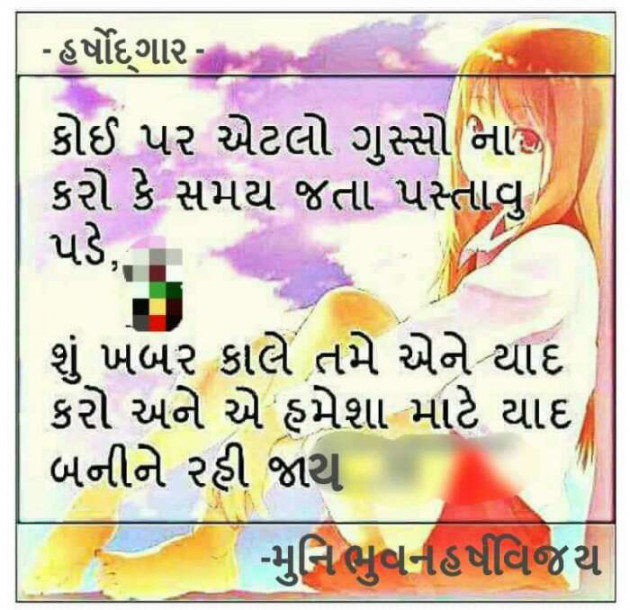 Gujarati Blog by Kavita Gandhi : 111133444