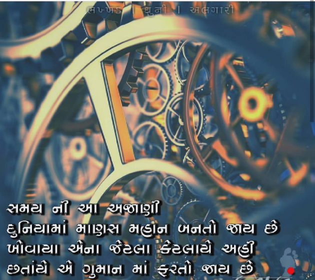 Gujarati Shayri by Sarika : 111133449