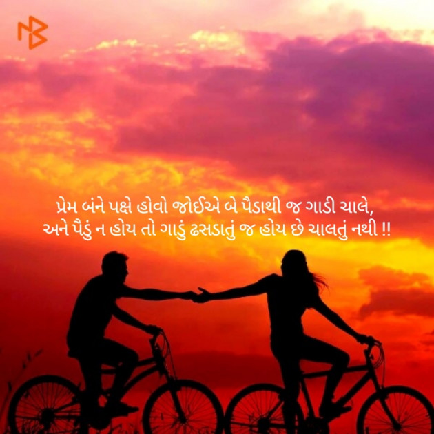 English Thought by Aastha Goswami : 111133459