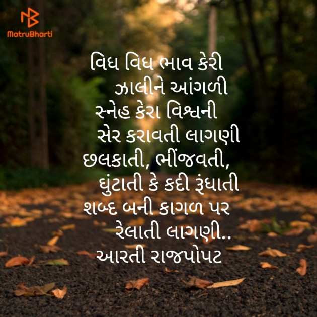 Gujarati Shayri by Aartirajpopat : 111133463