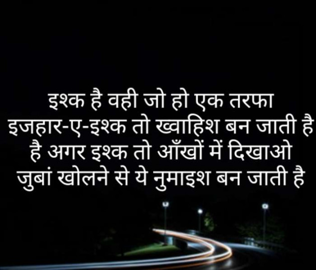 Gujarati Shayri by Shruti : 111133482