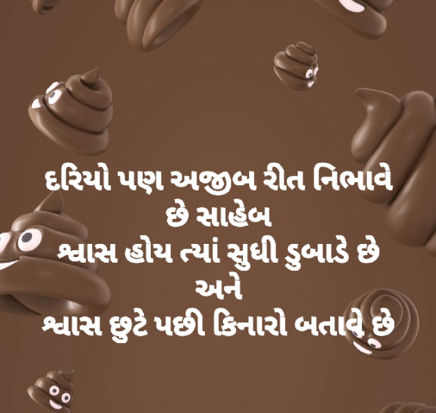 Gujarati Thought by kadam raju : 111133487