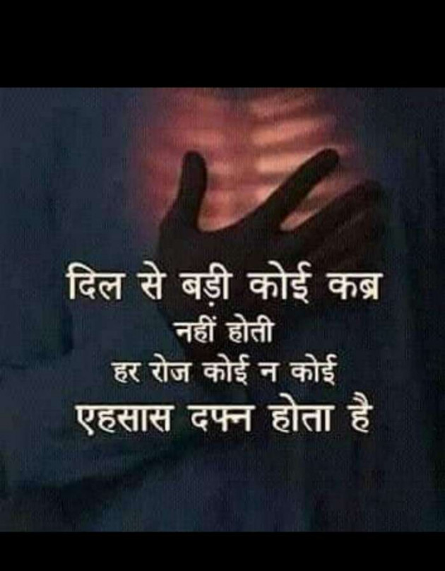 Gujarati Shayri by kadam raju : 111133493