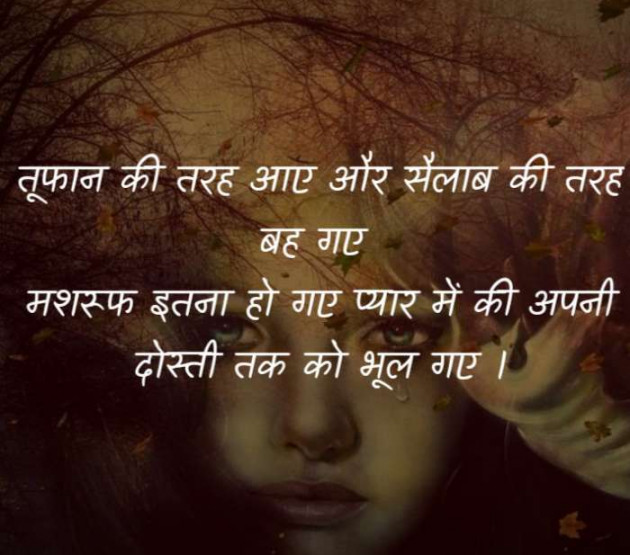 Gujarati Shayri by Shruti : 111133497