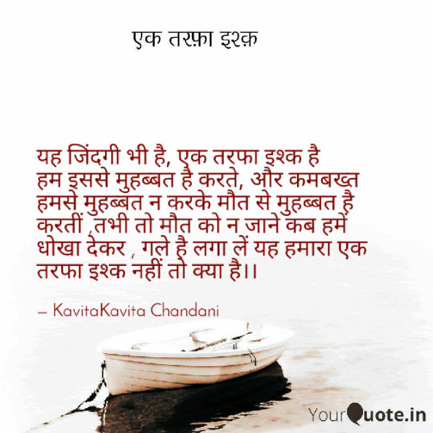 Hindi Quotes by Kavita Chandani : 111133506