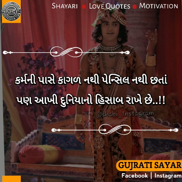 Gujarati Thought by Broken Word : 111133525