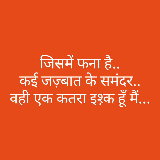 English Shayri by अnu : 111133548