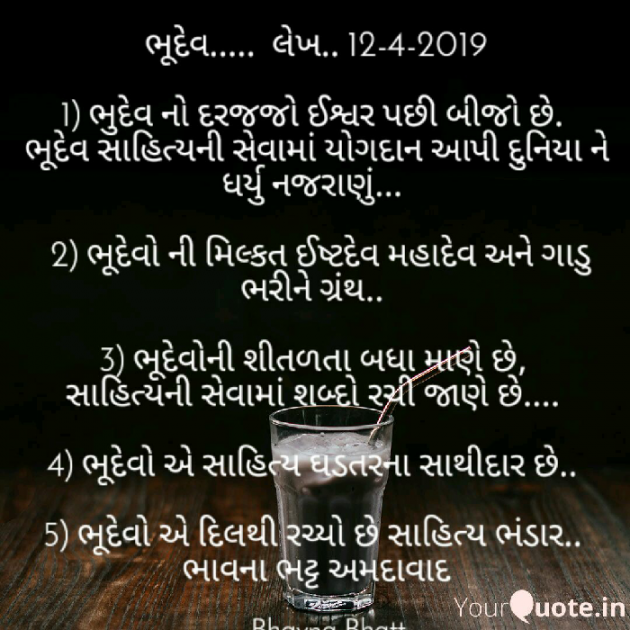 Gujarati Blog by Bhavna Bhatt : 111133578