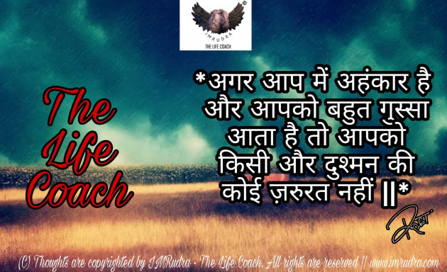 Hindi Quotes by Rudra : 111133587