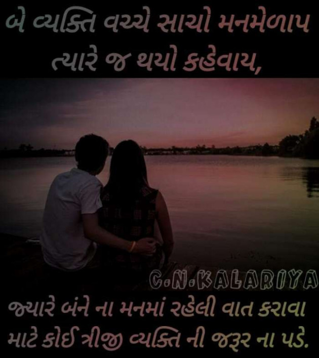 Gujarati Shayri by Reena Chauhan : 111133591