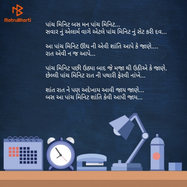 Gujarati Funny by Nisha Sindha : 111133614