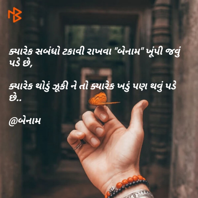 Gujarati Blog by Er.Bhargav Joshi અડિયલ : 111133656