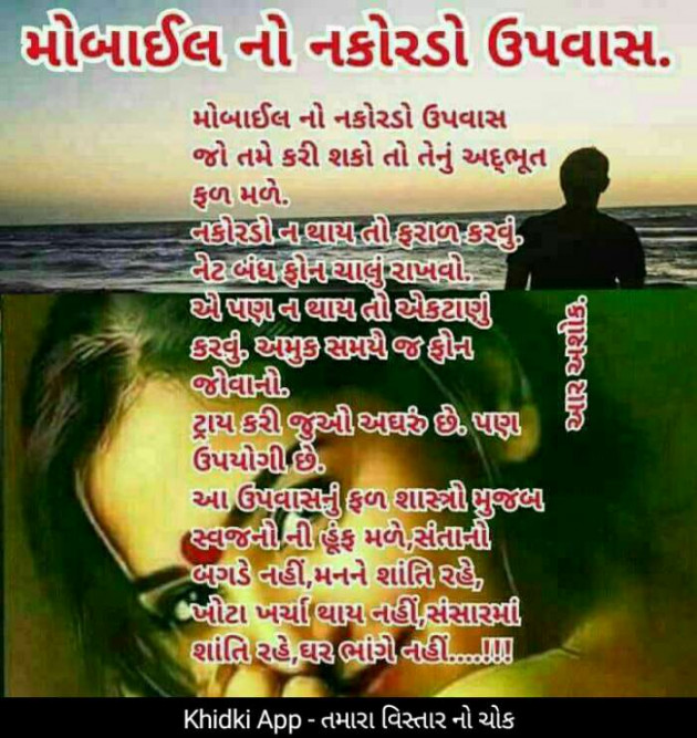 Gujarati Whatsapp-Status by Vipulbhai : 111133679