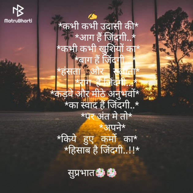 Hindi Quotes by Jain Saab Aditya : 111133699