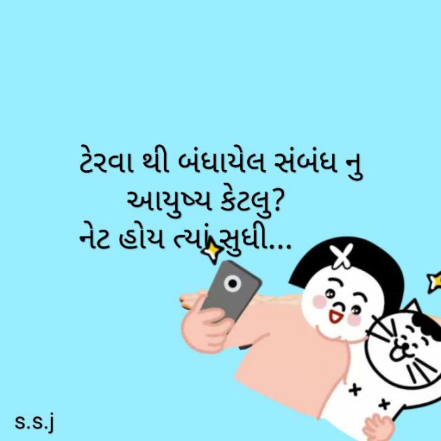 Gujarati Thought by Sweety Jariwala : 111133725