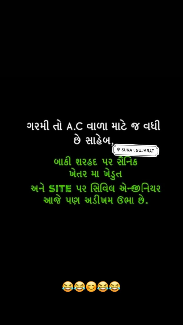 Gujarati Good Morning by keval : 111133752