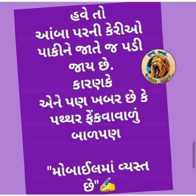 Gujarati Jokes by Vipul Chauhan : 111133758