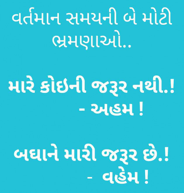 Gujarati Quotes by Umakant : 111133786