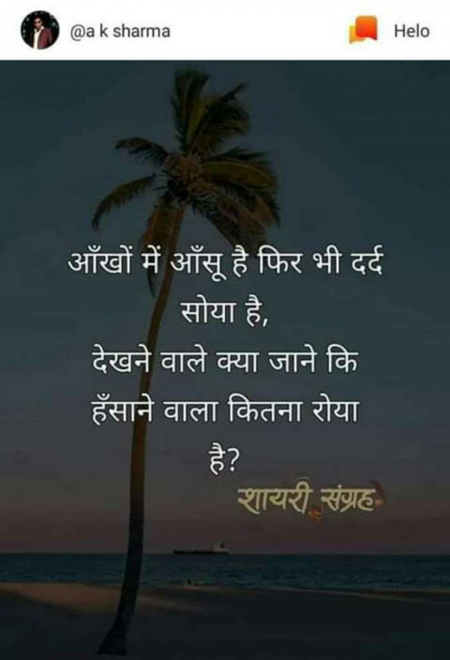 Gujarati Shayri by Aarti : 111133795
