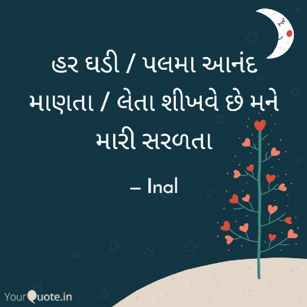 Gujarati Motivational by Inal : 111133813