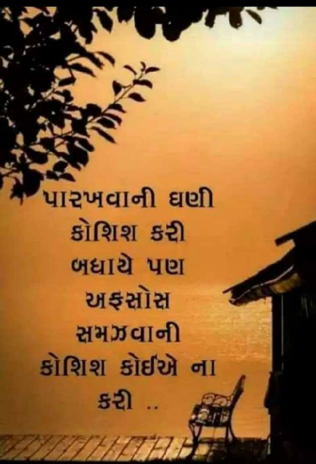 Gujarati Quotes by raman vegda : 111133815