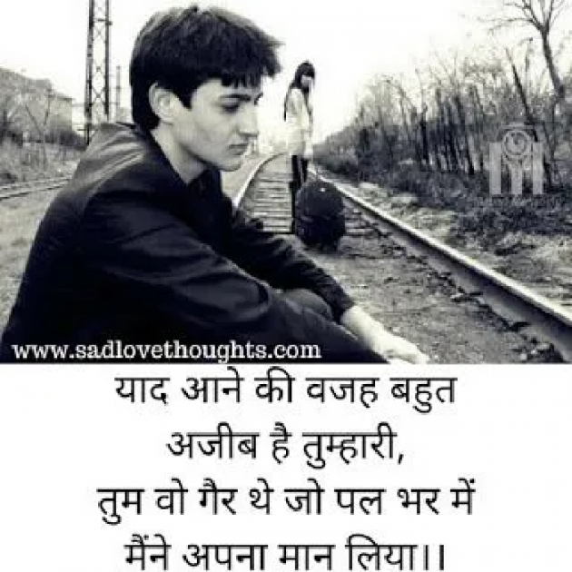 Hindi Shayri by Sonu Patel : 111133840