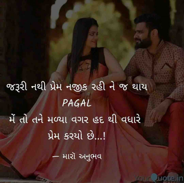 Gujarati Quotes by shah : 111133850