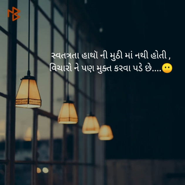 Gujarati Blog by Masharu Mona : 111133854